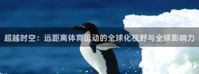 球友会体育直播