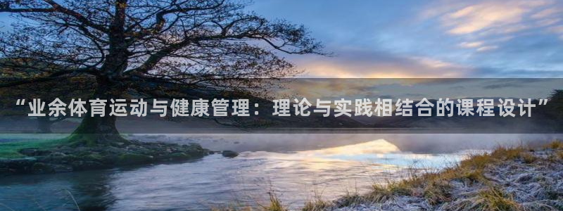 球友会体育官网