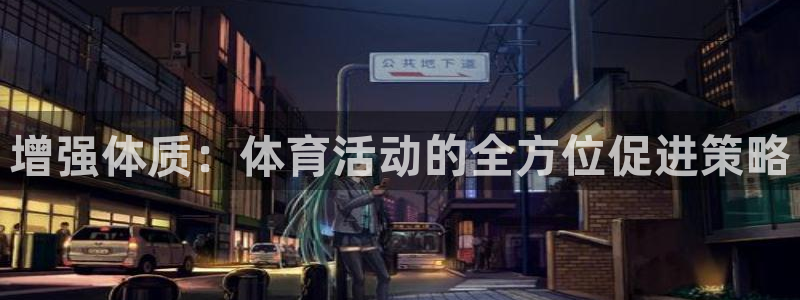 球友会体育最新版下载