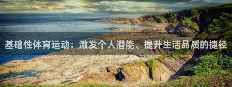 qy球友会体育